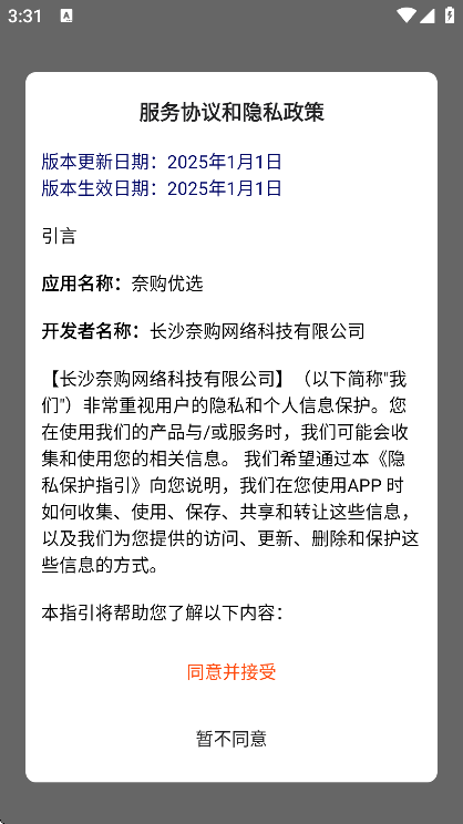 �ι���ѡ�������°�v1.3.2 ��׿��