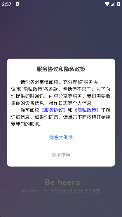 beheera�ٷ�������v1.0.12 �ֻ���