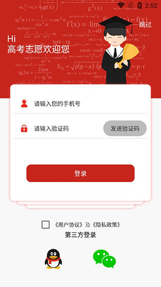 Բ�θ߿��������ذ�װ�ֻ��棨����־Ը�߿�����v8.3.8453 ��׿��