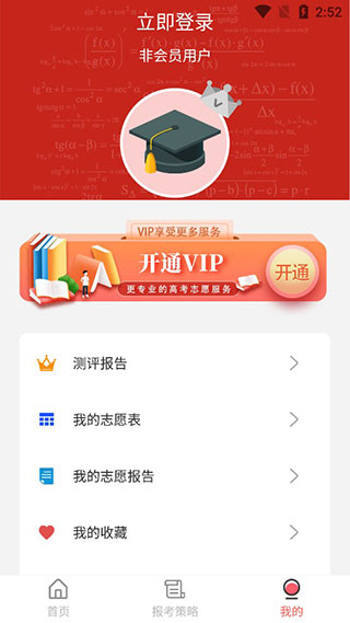 Բ�θ߿��������ذ�װ�ֻ��棨����־Ը�߿�����v8.3.8453 ��׿��