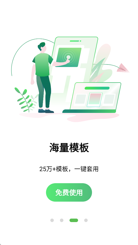 MindMaster�ֻ������ذ�װ��������ͼ��v7.10.16 ��׿��