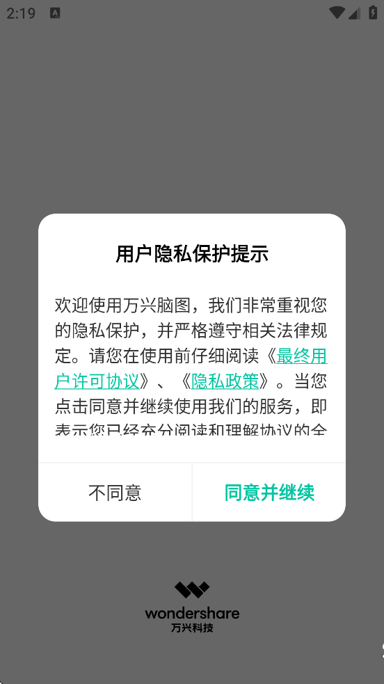 MindMaster�ֻ������ذ�װ��������ͼ��v7.10.16 ��׿��