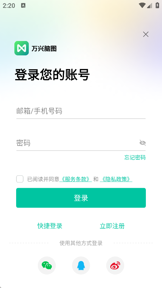 MindMaster�ֻ������ذ�װ��������ͼ��v7.10.16 ��׿��