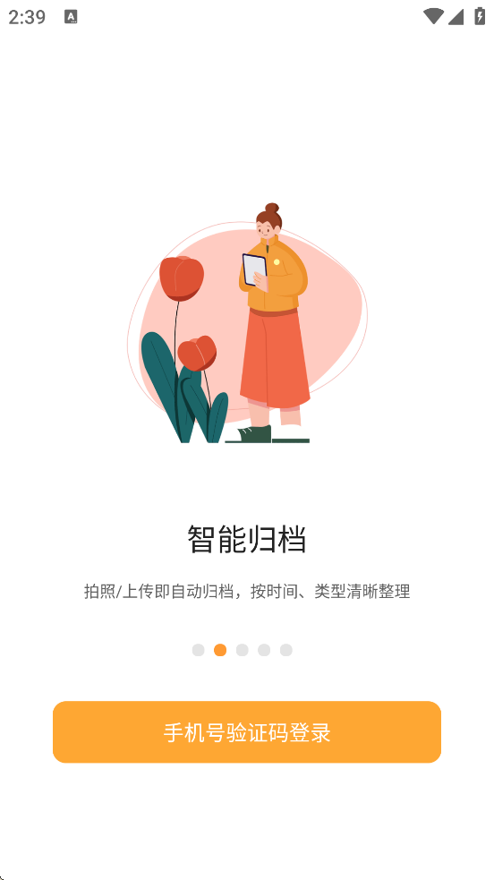 ����������������׿�����ذ�װv9.0.1 �ֻ���