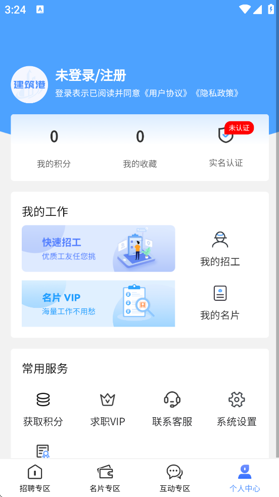 ������������׿�����ذ�װv4.5.20 ���°�