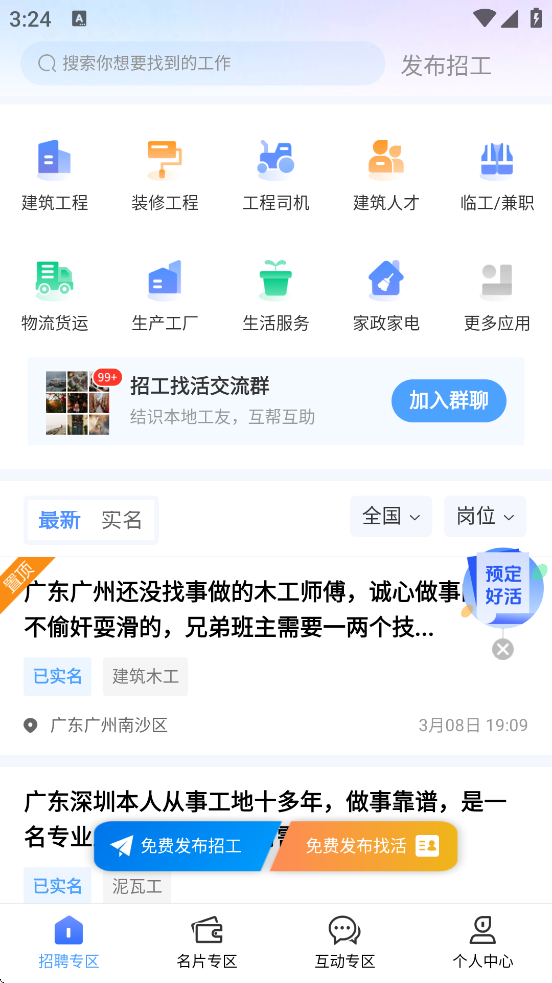 ������������׿�����ذ�װv4.5.20 ���°�