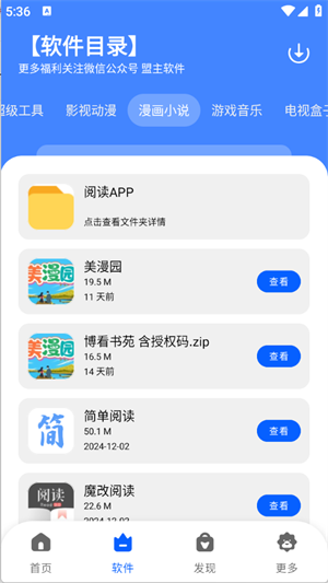 ����������app����v1.0 ��׿��