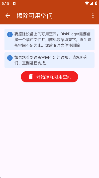 diskdigger pro�������2026v1.0 ��׿��