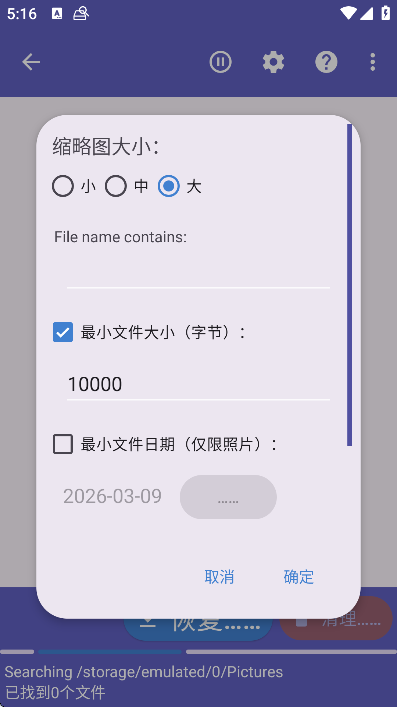 diskdigger pro�������2026v1.0 ��׿��