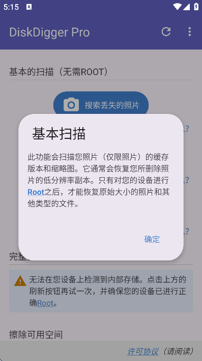 diskdigger pro�������2026v1.0 ��׿��