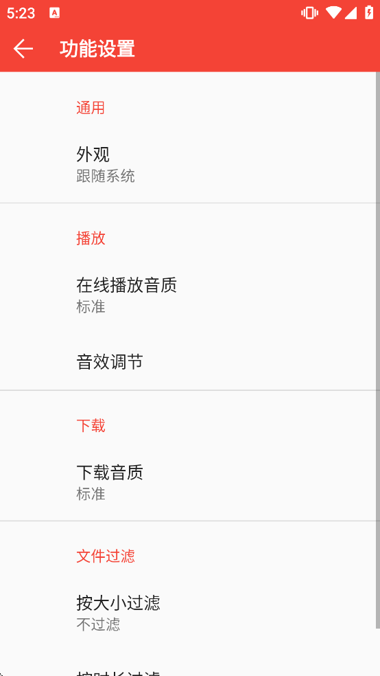 ponymusic�������ذ�װv2.4.0-beta01 ��׿��