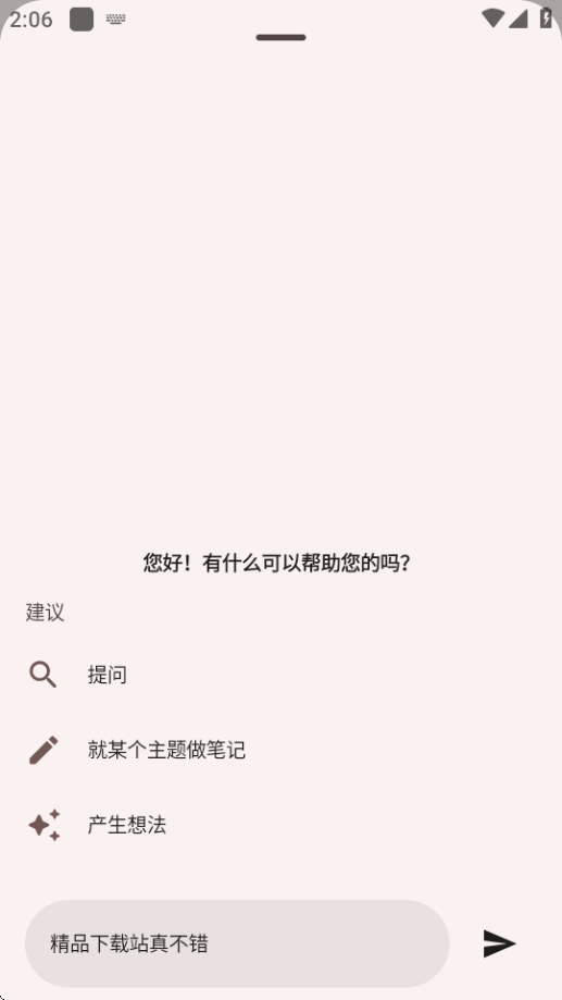 AirNote��׿������v1.6.1 �ֻ���