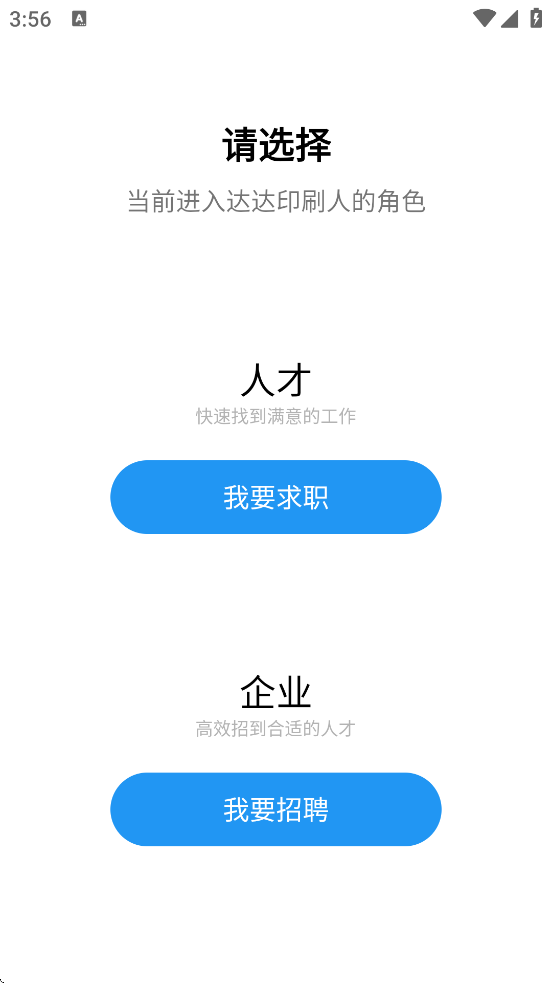 ���ӡˢ�������ֻ������ذ�װv3.6.9 ���°�