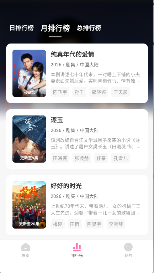 ����Ӱ����������v1.0.2 ��׿��