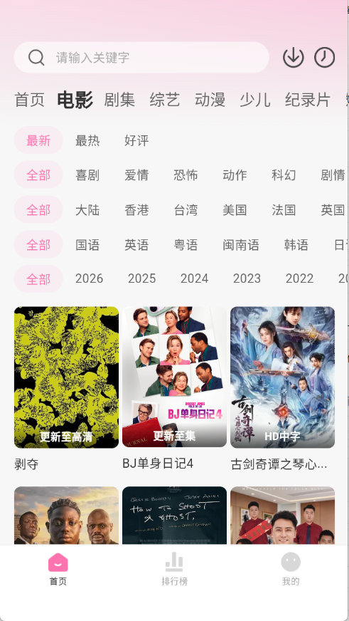 ����Ӱ����������v1.0.2 ��׿��