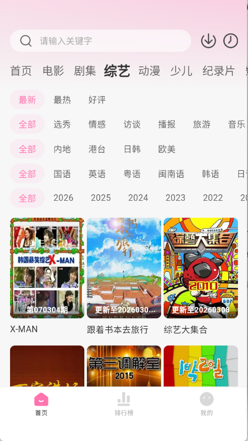 ����Ӱ����������v1.0.2 ��׿��