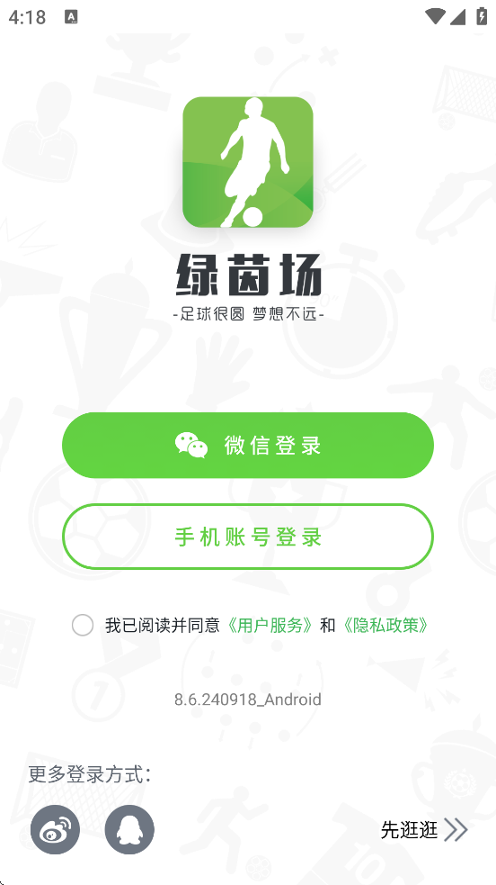 ����app���عٷ����氲װv8.6.240918_Android ���°�