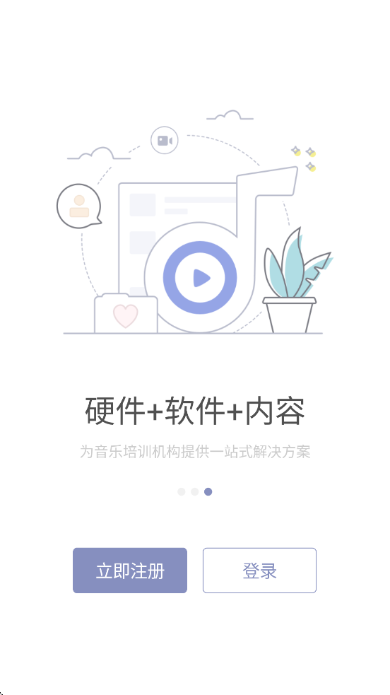 ���Ľ�ʦapp��׿�����ذ�װv2.2.3.9 ���°�