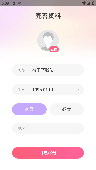 Ե����app�ֻ���v3.1.5 ��׿��