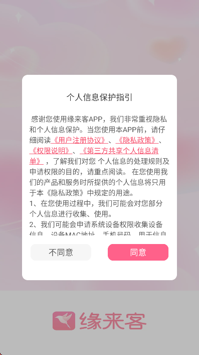 Ե����app�ֻ���v3.1.5 ��׿��