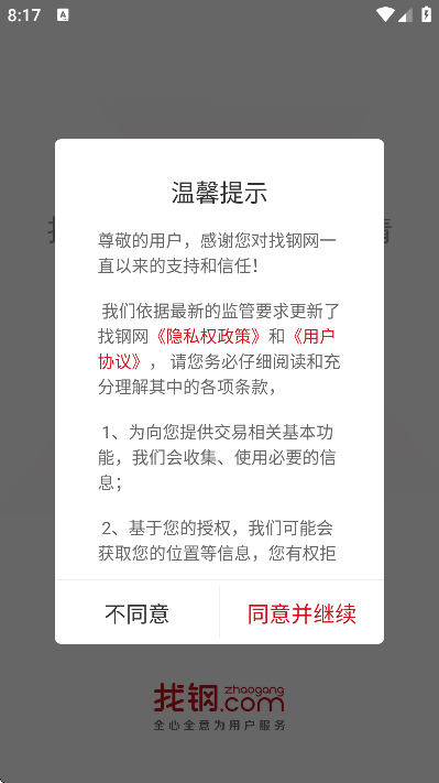 �Ҹ���app���°汾v4.1.2 ��Ѱ�