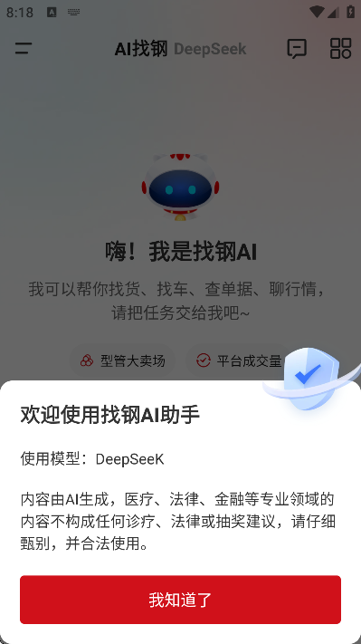 �Ҹ���app���°汾v4.1.2 ��Ѱ�