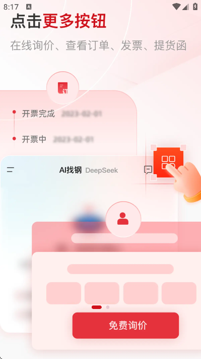 �Ҹ���app���°汾v4.1.2 ��Ѱ�