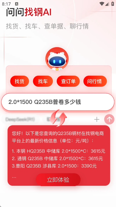 �Ҹ���app���°汾v4.1.2 ��Ѱ�