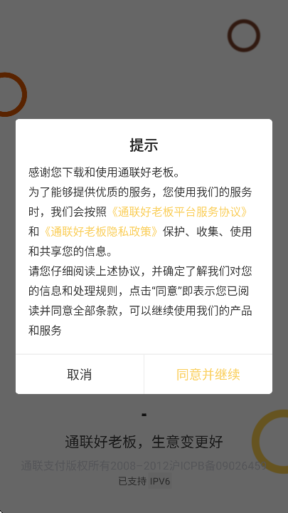 ͨ�����ϰ�ٷ�����v2.1.9 �ֻ���