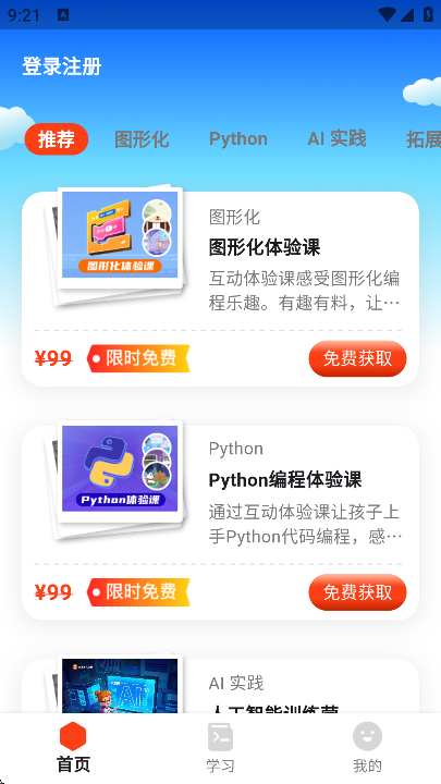 ���ϴ���app�ֻ���v5.0.14 ��Ѱ�