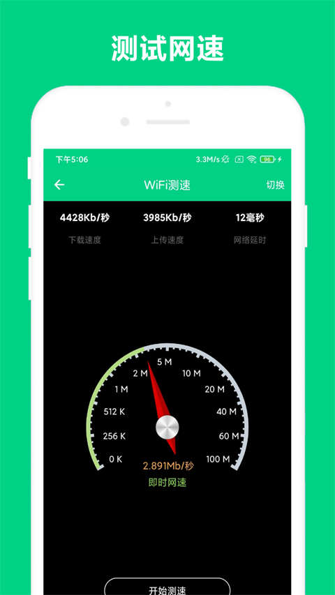 ·������app��׿��v4.1.1 ���°�