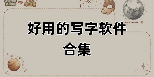 ���õ�д�������ϼ�