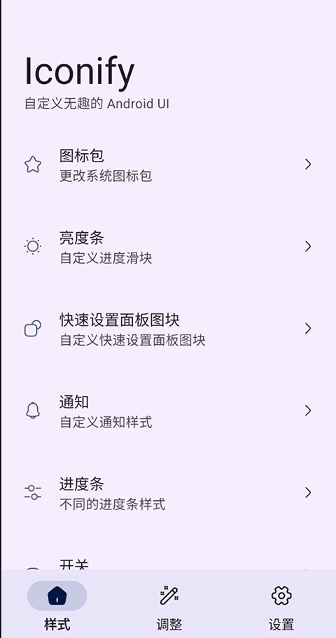 Iconify����������v7.2.0 ���°�