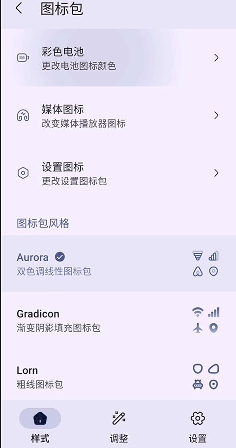 Iconify����������v7.2.0 ���°�