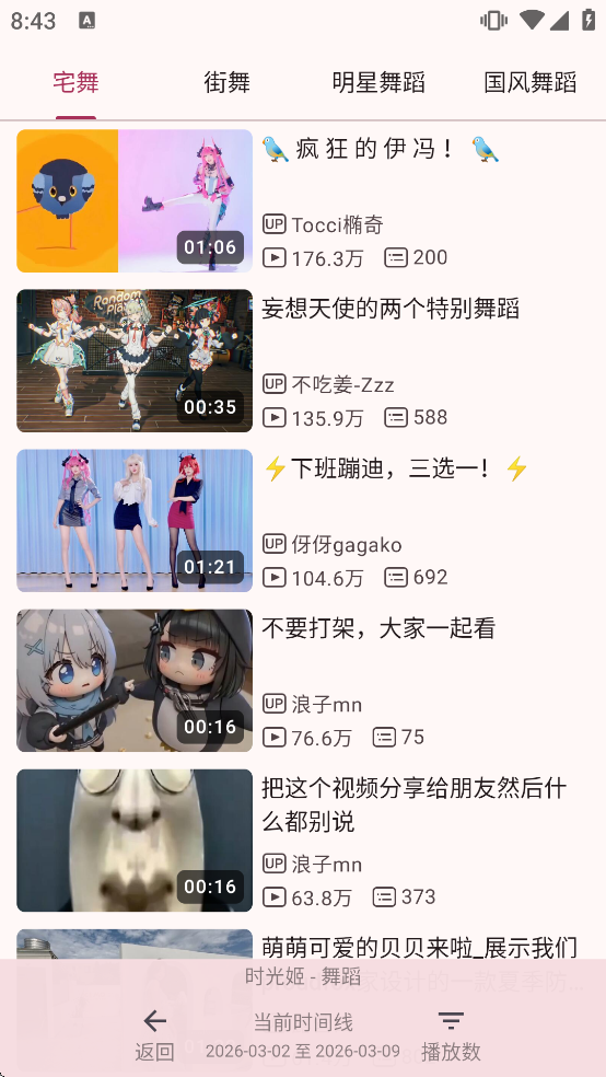 bilimiao���ذ�װv2.4.8.1 ��׿��