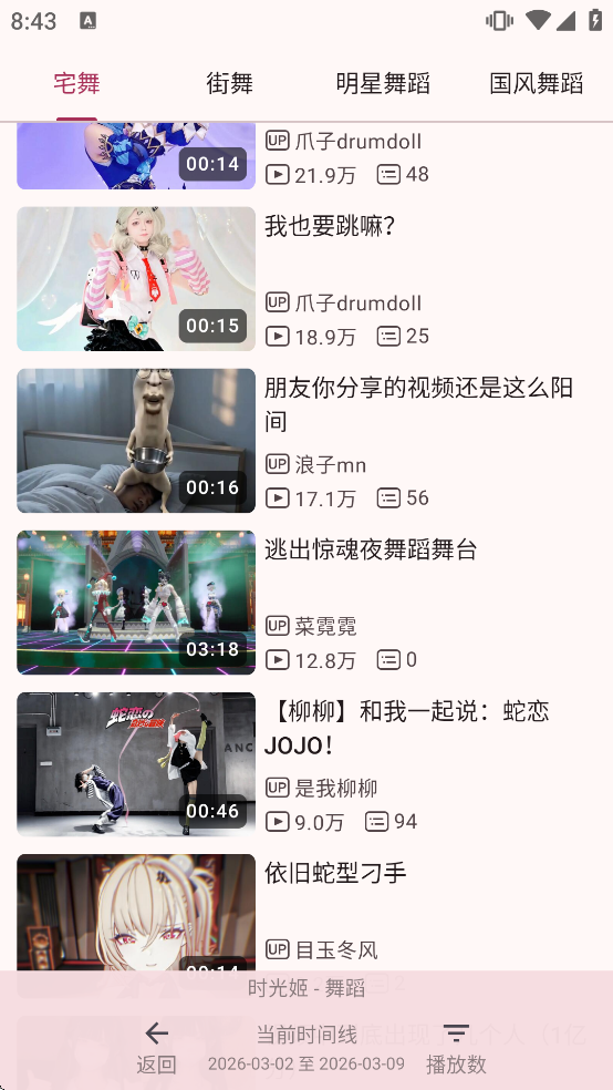 bilimiao���ذ�װv2.4.8.1 ��׿��