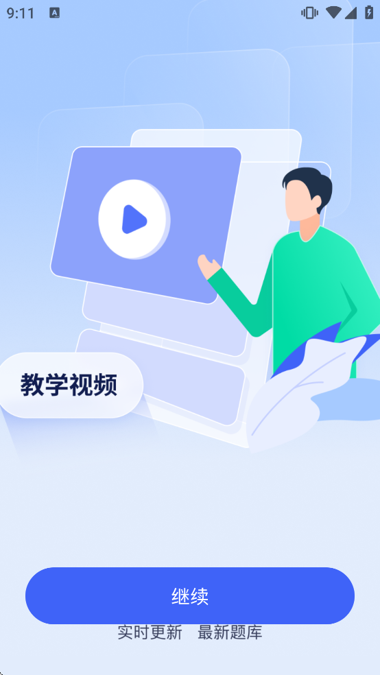 ��У������ͨ�����������°汾v1.3.9 �ٷ���