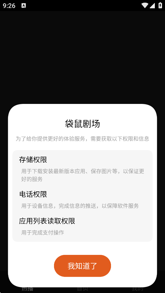 ����糡app��׿�����ذ�װv1.0.8 �ֻ���