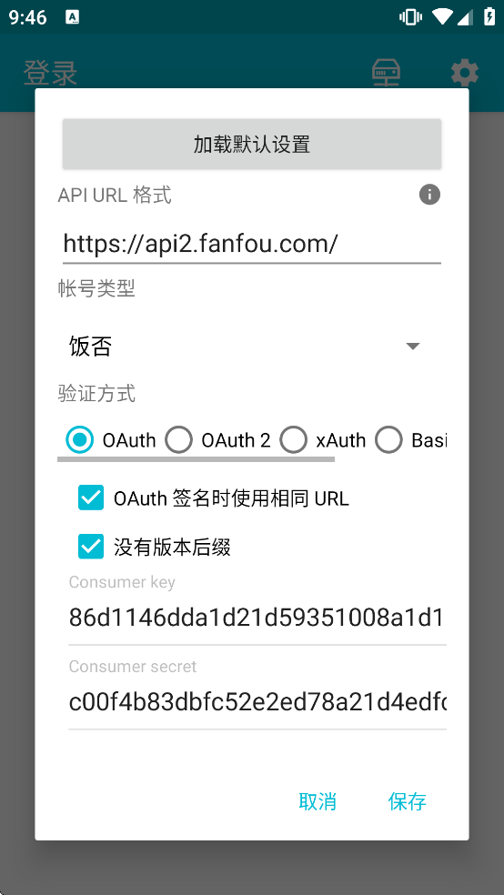 Twidere�������ذ�װv4.1.8 ��׿��