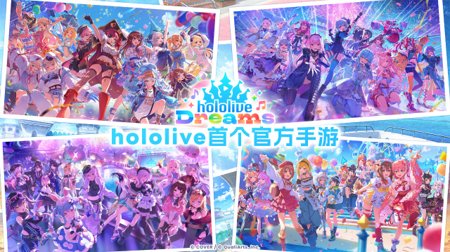 hololive Dreams�ٷ���������v1.200.52 ��׿��