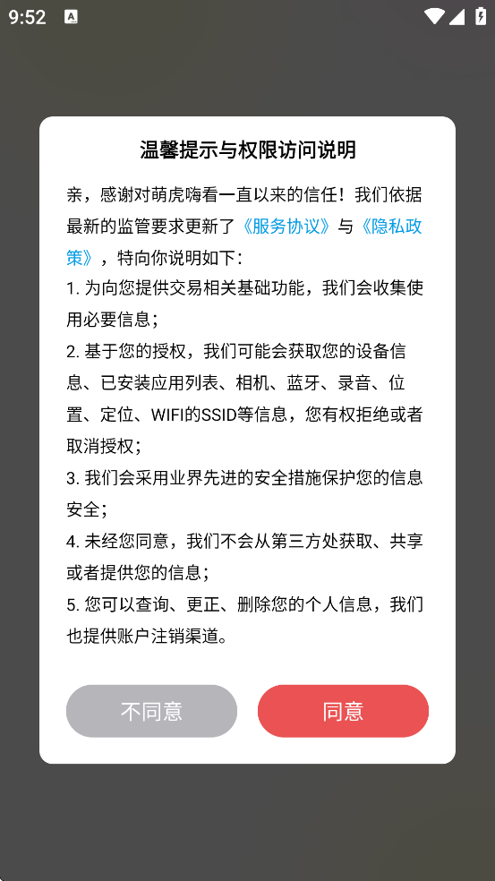 �Ȼ��˿�app��׿�����ذ�װv6.0.2 ���°�