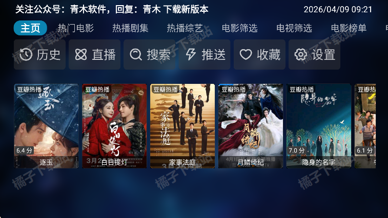 ��ľBox�ֻ�������