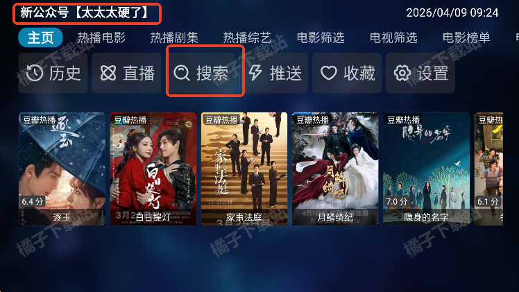 ��ľBox�ֻ�������