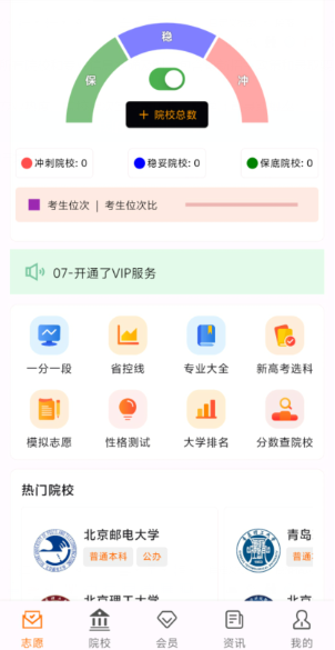 �߿�־Ը��滮app���°�