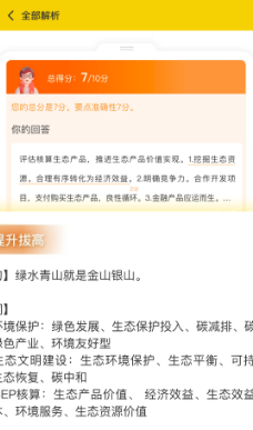 上岸鸭公考app安卓版下载