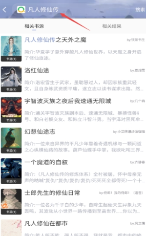 乐文小说官方版下载