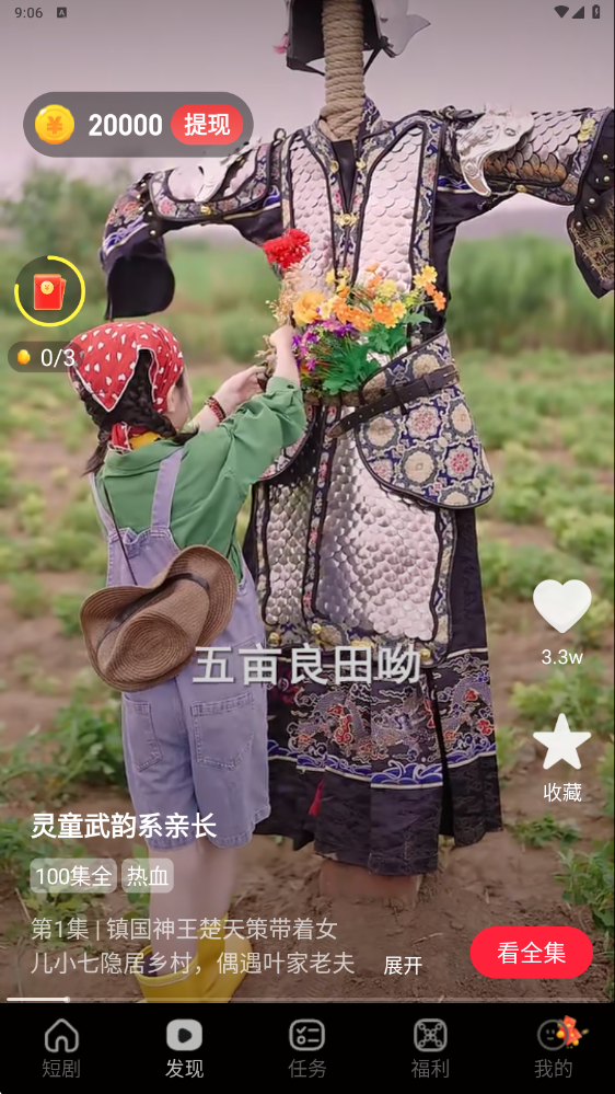 �ƽ�С�糡���ذ�װ�ֻ���