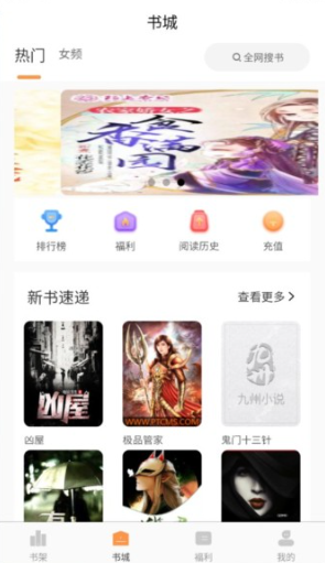  �Ķ�С˵app�����ֻ���