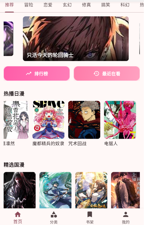 �û�������app���°�����