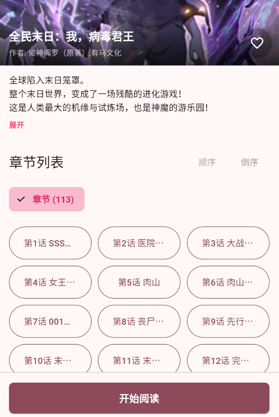 �û�������app���°�����